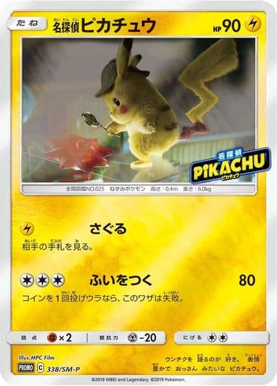 Detective Pikachu 338 SM P SM-P: Sun & Moon Promos Pokemon card