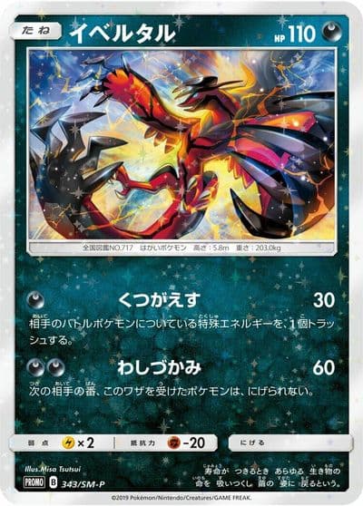Yveltal 343 SM P SM-P: Sun & Moon Promos Pokemon card