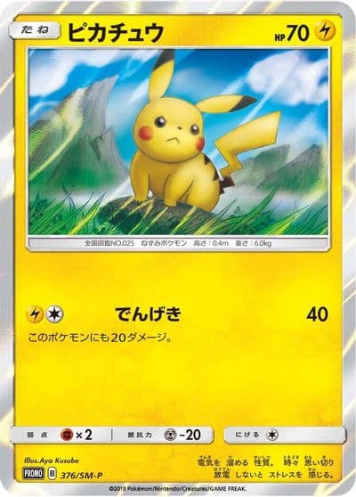 Pikachu 376 SM P SM-P: Sun & Moon Promos Pokemon card