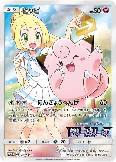 Clefairy SM-P: Sun & Moon Promos Pokemon card