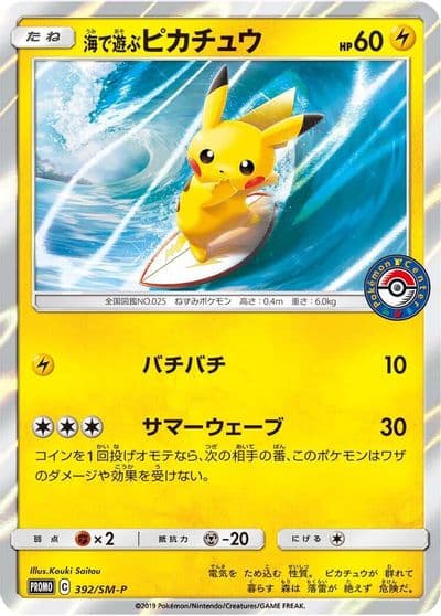 Playing in the Sea Pikachu SM-P: Sun & Moon Promos Pokemon card