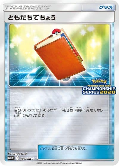 Pal Pad SM-P: Sun & Moon Promos Pokemon card
