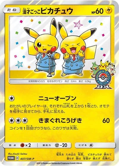 Pretend Comedian Pikachu SM-P: Sun & Moon Promos Pokemon card