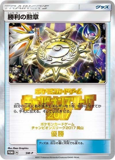Rare Candy - SM-P SM-P: Sun & Moon Promos Pokemon card