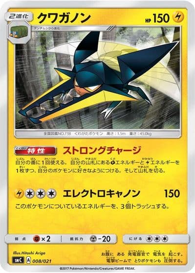 Vikavolt smC: Tapu Bulu-GX Enhanced Starter Set Pokemon card