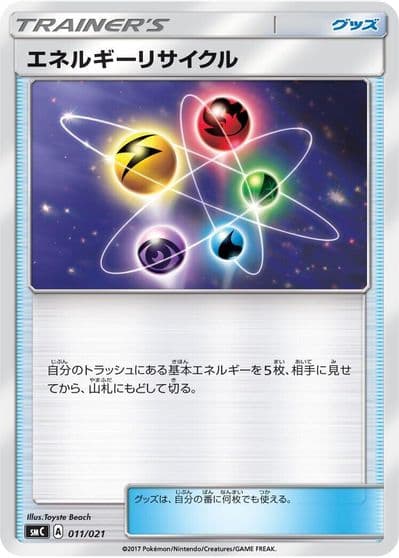 Energy Recycler smC: Tapu Bulu-GX Enhanced Starter Set Pokemon card