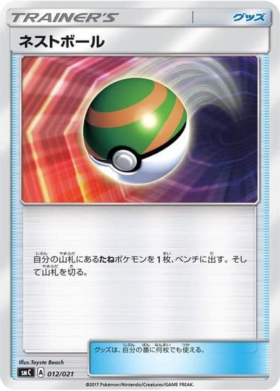 Nest Ball smC: Tapu Bulu-GX Enhanced Starter Set Pokemon card