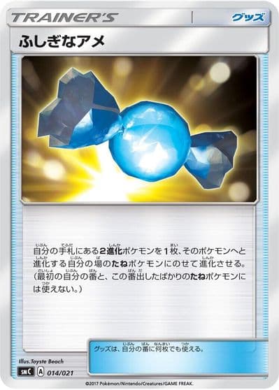 Rare Candy smC: Tapu Bulu-GX Enhanced Starter Set Pokemon card
