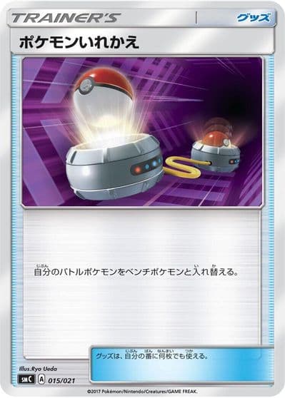 Switch smC: Tapu Bulu-GX Enhanced Starter Set Pokemon card