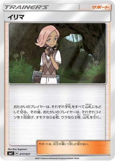 Ilima smC: Tapu Bulu-GX Enhanced Starter Set Pokemon card