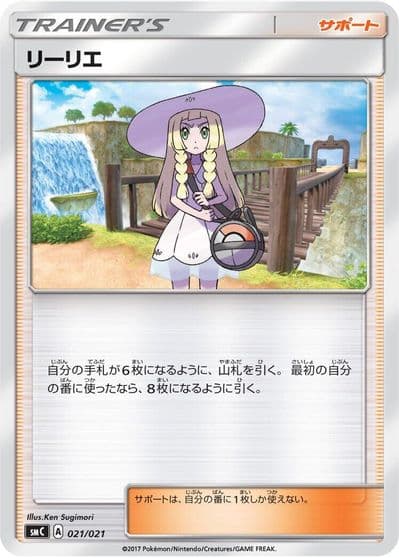 Lillie smC: Tapu Bulu-GX Enhanced Starter Set Pokemon card