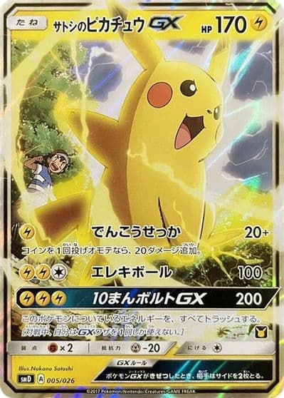 Ash's Pikachu GX smD: Ash vs Team Rocket Deck Kit Pokemon card