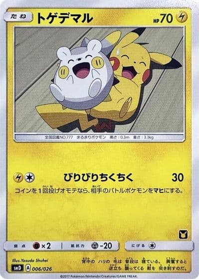 Togedemaru smD: Ash vs Team Rocket Deck Kit Pokemon card