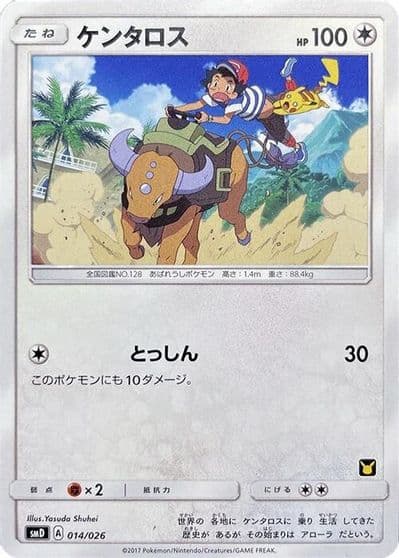 Tauros smD: Ash vs Team Rocket Deck Kit Pokemon card