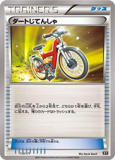Acro Bike SM: The Best of XY Pokemon card