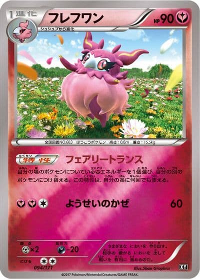 Aromatisse SM: The Best of XY Pokemon card