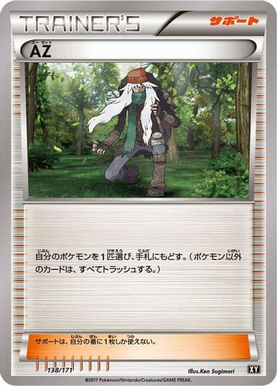 AZ SM: The Best of XY Pokemon card