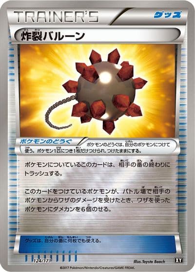 Bursting Balloon SM: The Best of XY Pokemon card