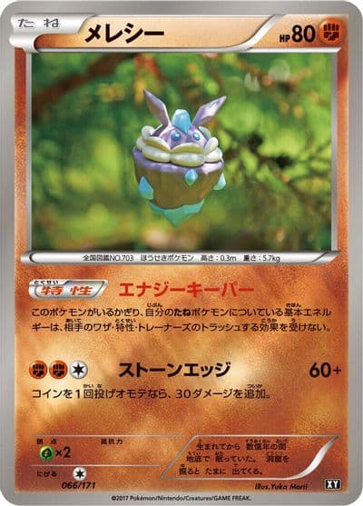 Carbink (Mirror Holofoil) SM: The Best of XY Pokemon card