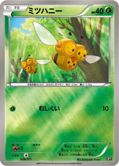 Combee SM: The Best of XY Pokemon card