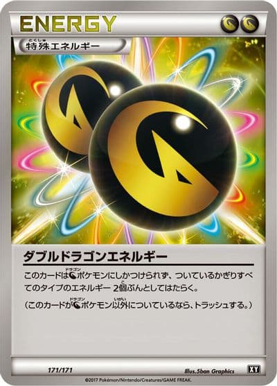 Double Dragon Energy SM: The Best of XY Pokemon card