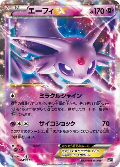 Espeon EX SM: The Best of XY Pokemon card