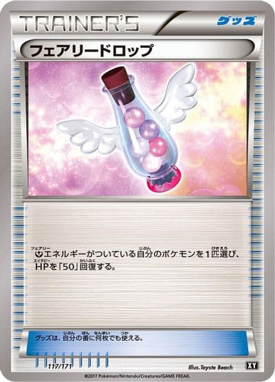 Fairy Drop SM: The Best of XY Pokemon card