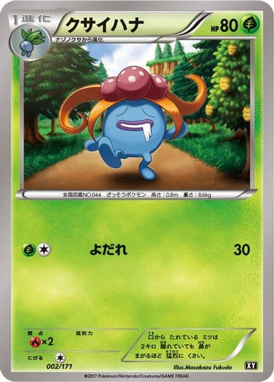 Gloom SM: The Best of XY Pokemon card