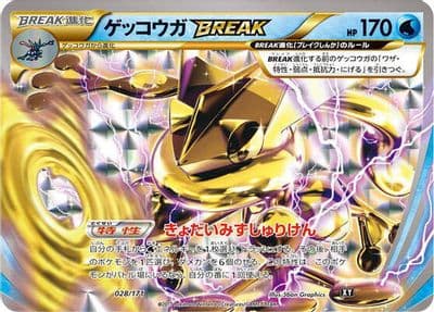 Greninja BREAK SM: The Best of XY Pokemon card