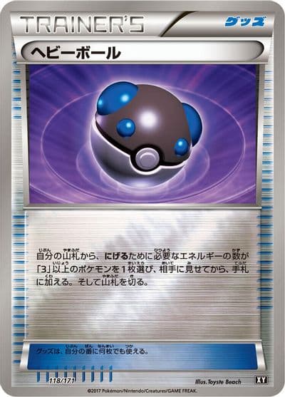 Heavy Ball (Mirror Holofoil) SM: The Best of XY Pokemon card