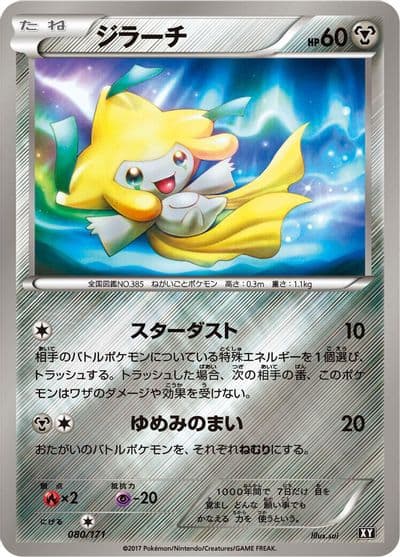 Jirachi SM: The Best of XY Pokemon card