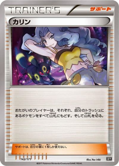 Karen SM: The Best of XY Pokemon card