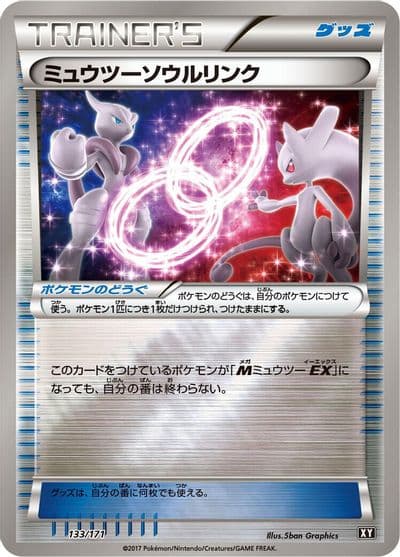 Mewtwo Spirit Link SM: The Best of XY Pokemon card