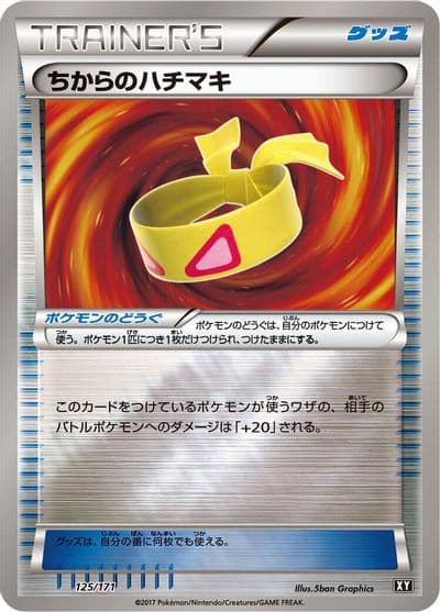 Muscle Band (Mirror Holofoil) SM: The Best of XY Pokemon card