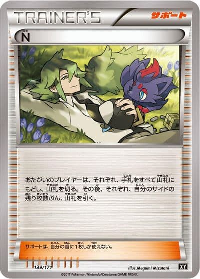 N SM: The Best of XY Pokemon card