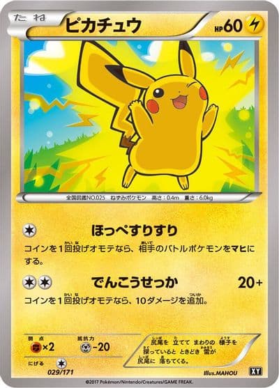Pikachu SM: The Best of XY Pokemon card