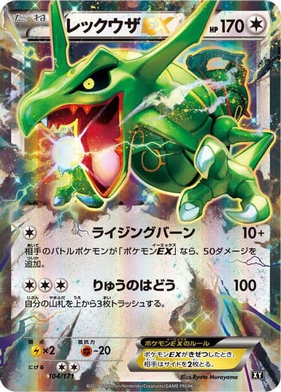 Rayquaza EX SM: The Best of XY Pokemon card