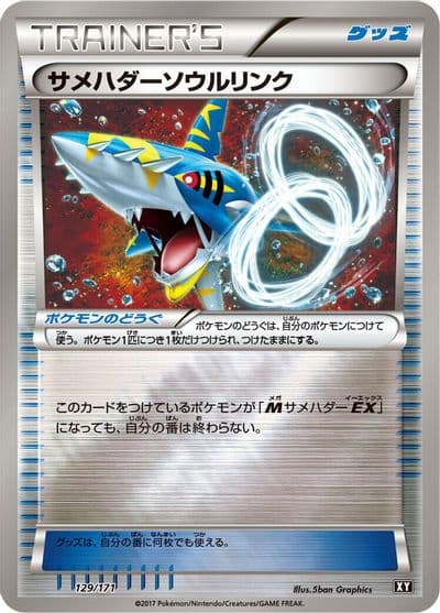 Sharpedo Spirit Link SM: The Best of XY Pokemon card