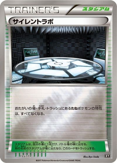 Silent Lab (Mirror Holofoil) SM: The Best of XY Pokemon card