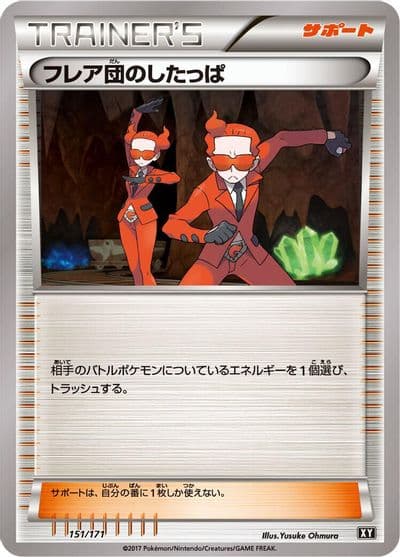 Team Flare Grunt SM: The Best of XY Pokemon card