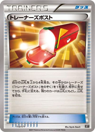 Trainers' Mail (Mirror Holofoil) SM: The Best of XY Pokemon card