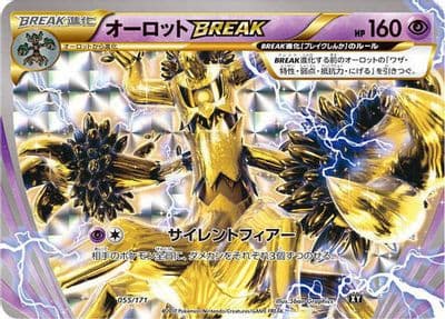 Trevenant BREAK SM: The Best of XY Pokemon card