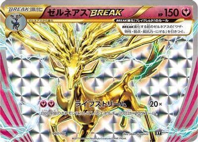Xerneas BREAK SM: The Best of XY Pokemon card