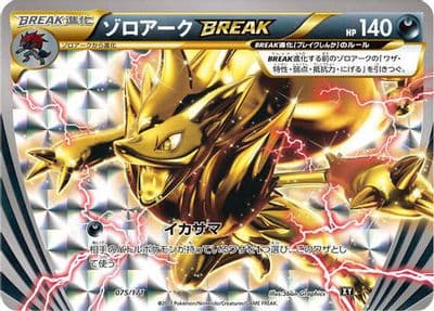 Zoroark BREAK SM: The Best of XY Pokemon card