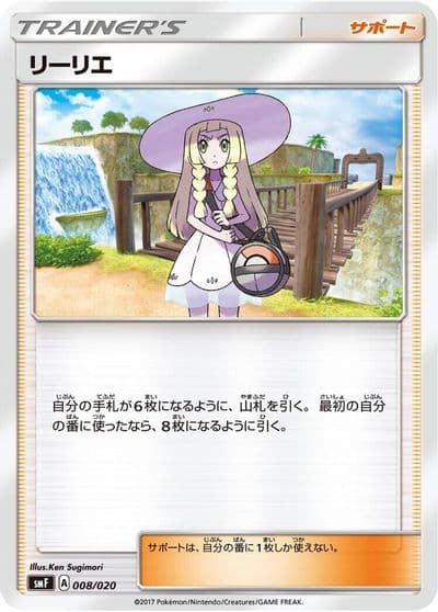 Lillie smF: Ultra Sun & Ultra Moon Premium Trainer Box Pokemon card