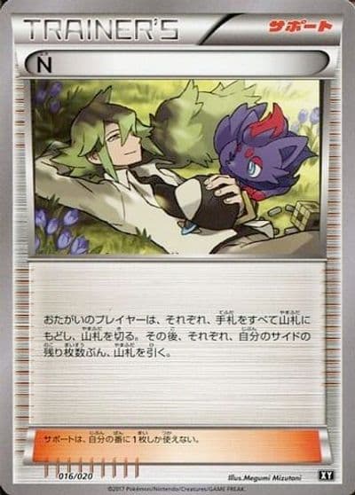 N smF: Ultra Sun & Ultra Moon Premium Trainer Box Pokemon card