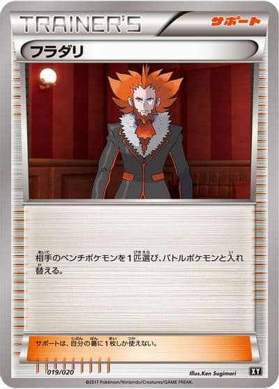 Lysandre smF: Ultra Sun & Ultra Moon Premium Trainer Box Pokemon card