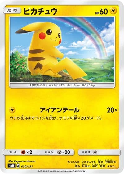 Pikachu smH: GX Starter Decks Pokemon card