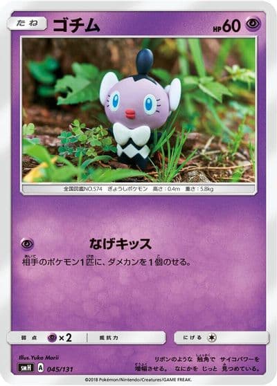 Gothita smH: GX Starter Decks Pokemon card