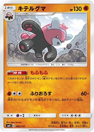 Bewear smH: GX Starter Decks Pokemon card